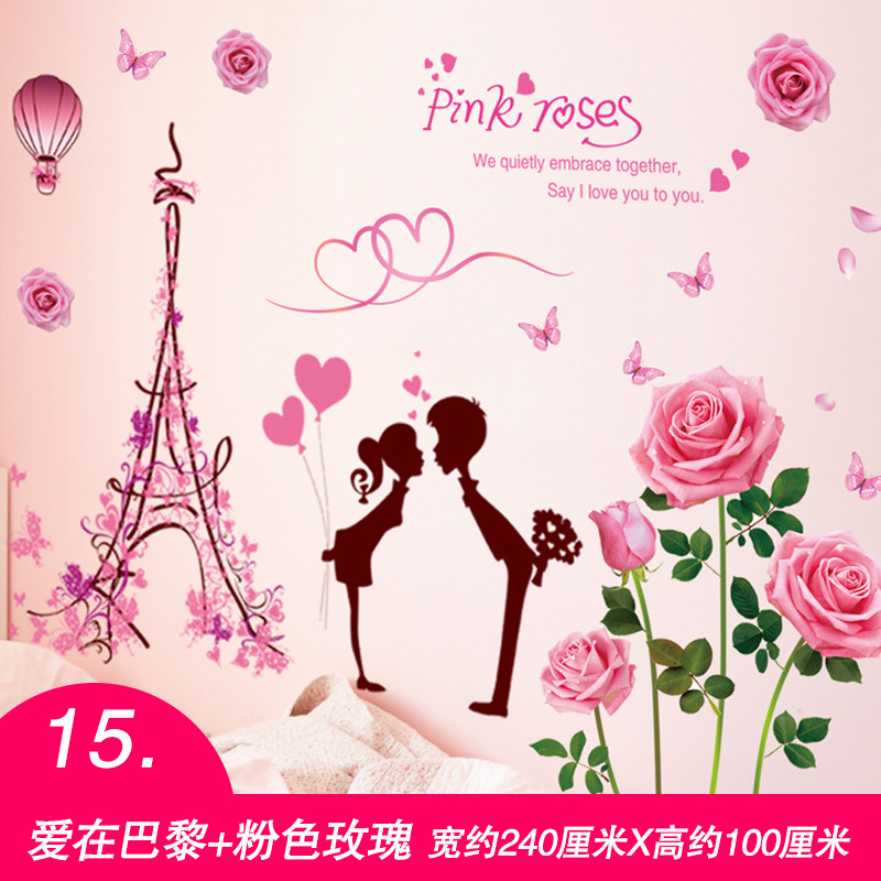 Couple wall stickers stickers romantic warm bedroom room wedding room bedside decorations self-adhesive wallpaper mural wall painting