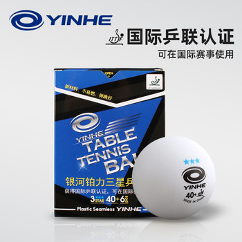 Galaxy New Materials Seamless Ball Samsung Table Tennis 40+ Platinum Power 3-Star Training Elastic Professional Competition Ball