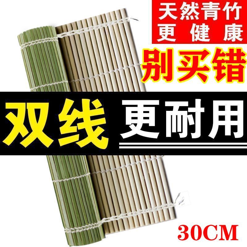 Popular Double-Line Green Leather Sushi Mat Sushi Tool Set Seaweed Rice Roll Bamboo Mat Sushi Rolling Mat Sushi Mat