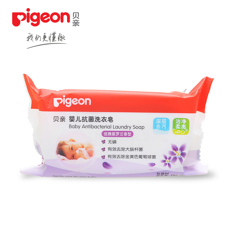贝亲婴儿洗衣皂 儿童洗衣皂120g 无磷配方 紫罗兰香型 MA34