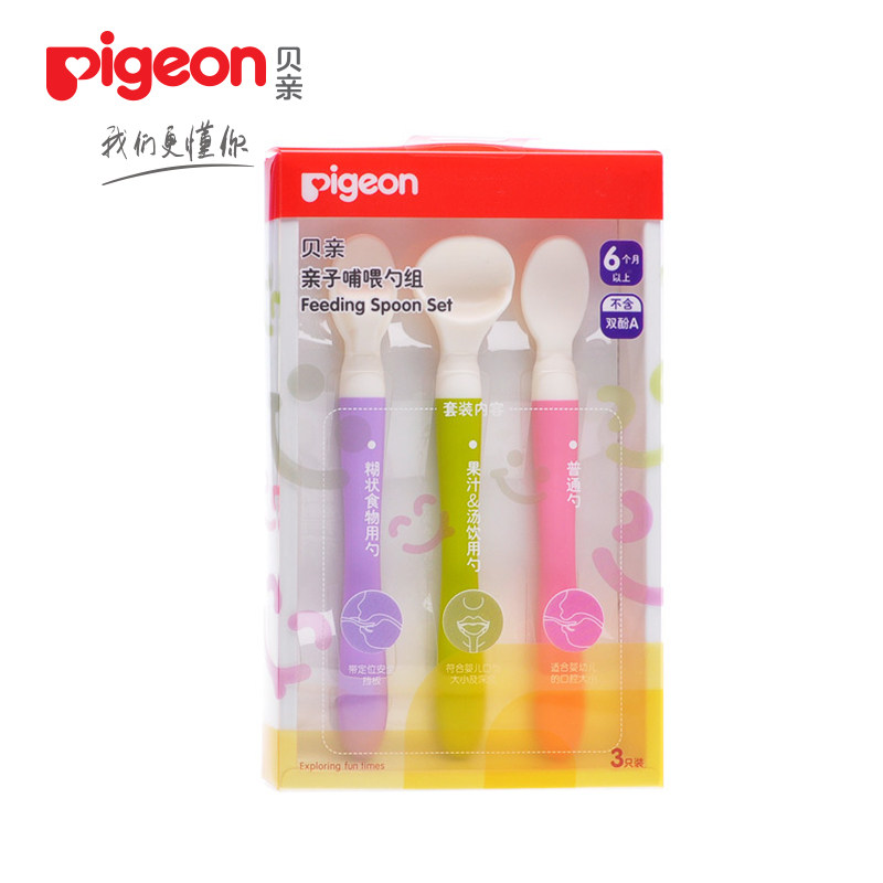 贝亲婴儿餐具亲子喂哺勺组 6个月以上 宝宝软头勺套装 3个装 DA54