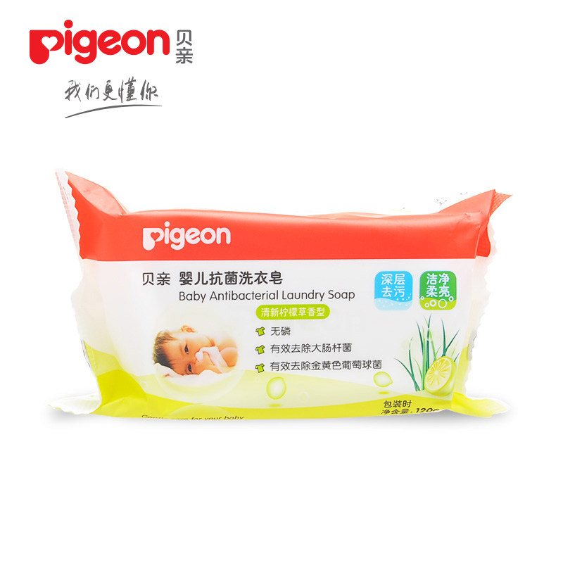 贝亲婴儿洗衣皂 儿童洗衣皂120g 无磷配方 柠檬香型 MA33
