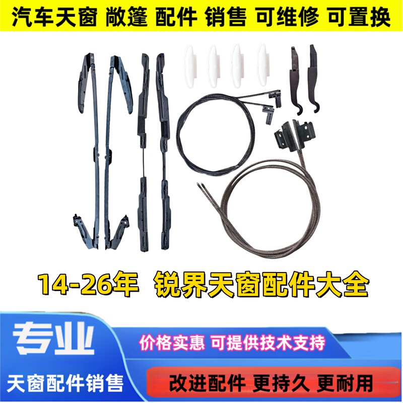 Ford Edge Sunroof Track Repair Kit, Slide Rail Drive Strip, Cable Bracket, Slide Channel Accessories, Sunshade Frame Cable