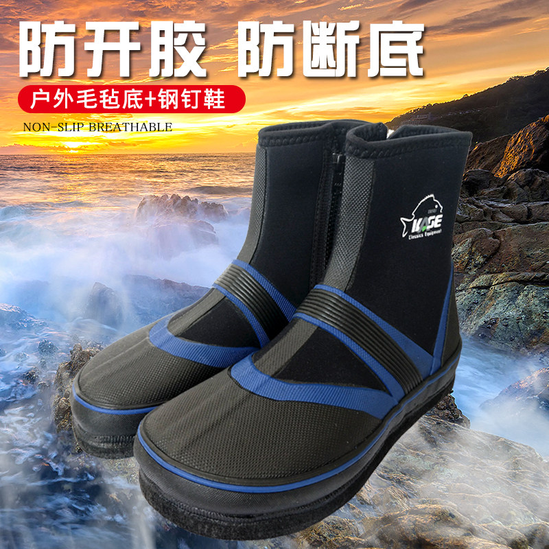 Keth KASE Isofishing Anti-Slip Fishing Shoes Midcylinder Nail Boots Anadromous Reef Shoes Felt Steel Nail Shoes Abrasion Resistant Sea Fishing