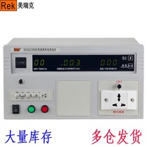 Merrick RK2675AM Leakage Current Tester RK2675WM Passive Leakage Current Tester