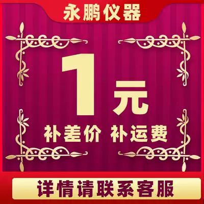 Mail to make up the difference in the price of the baby