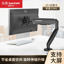 Lege F8A large load-bearing display stand long arm mechanical rotation 29 inch 30 inch desktop LCD computer pylons