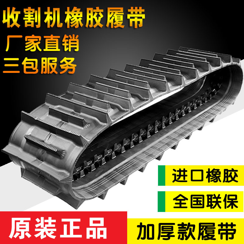 Harvester Rubber Tracks, Corn Machine, Rotary Tiller, Crawler, Kubota 488/588, World Starlight, Lovo