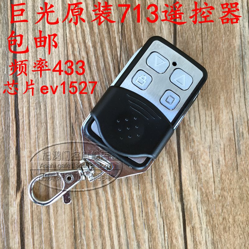 Taiwan Giant Light Remote Control JGR-706 Transmitter 713 Tubular Motor Remote Control 718 Garage Door Remote Control