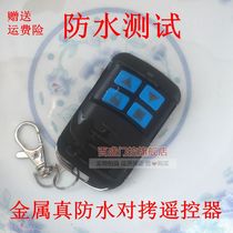 Universal copy waterproof copy electric rolling door retractable door remote control key garage door remote control 433 315