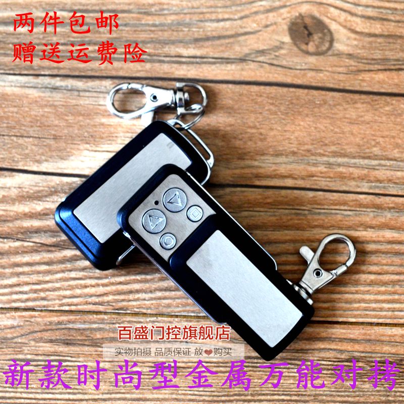 Full push cover universal 433 pair copy electric rolling shutter door telescopic translation door 315 remote control garage door copy remote control