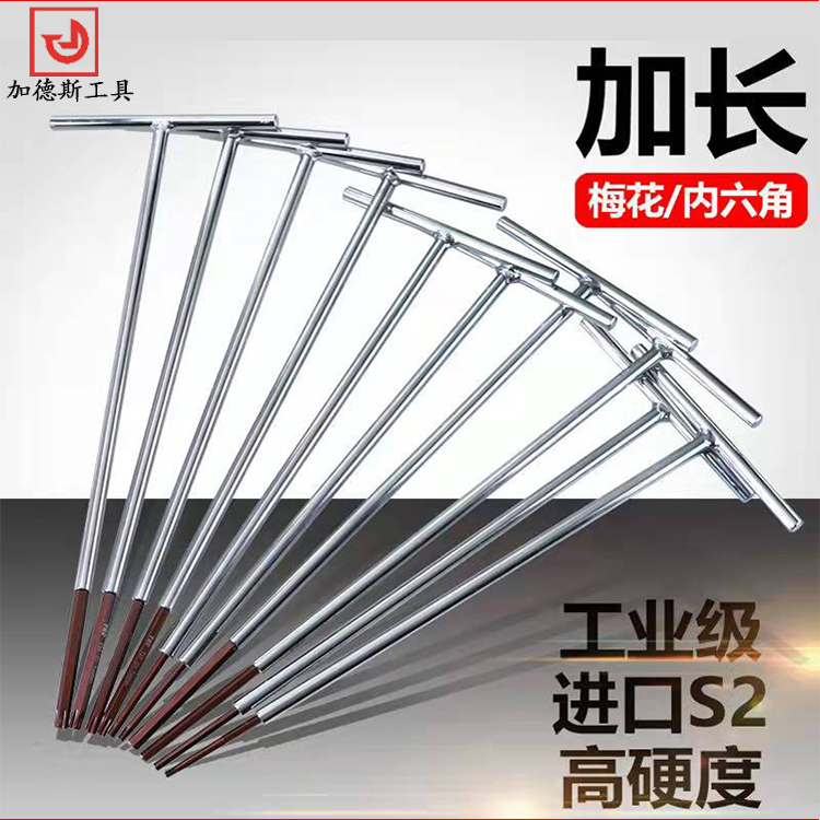 Gardest Long Hex Key Wrench T-Shaped Internal Hexagonal Metal Handle T-Bar Hex Screwdriver 34 5 6mm