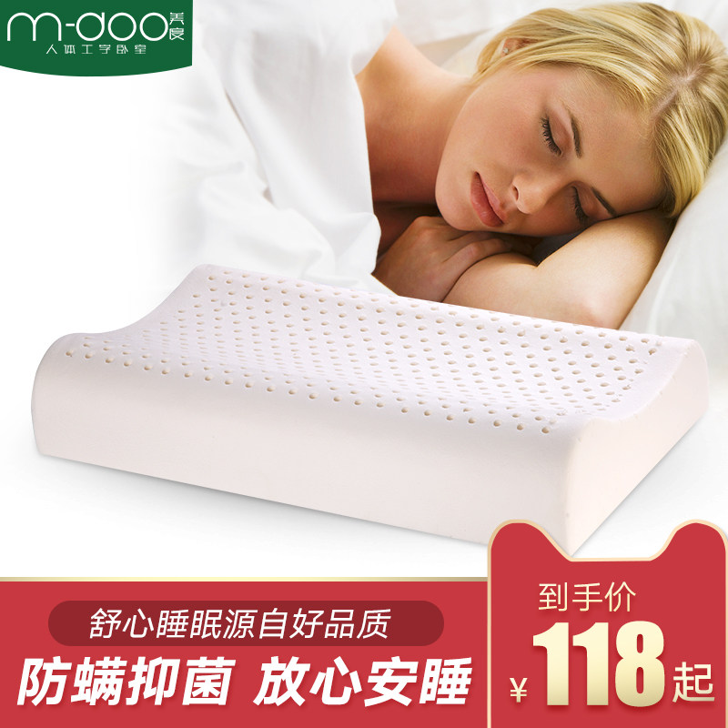 mdoo latex pillow Thailand natural adult rubber cervical vertebra pillow neck pillow massage student sleep pillow core