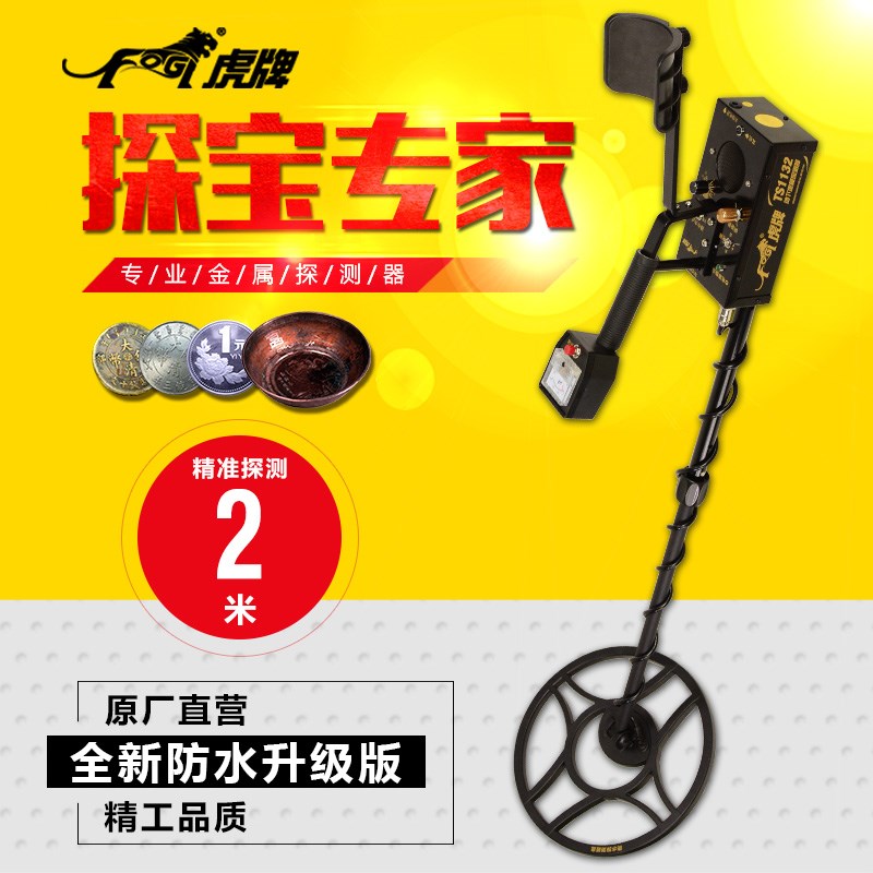 Tiger Metal Detector TS1132 Underground Metal Detector Lithium Battery Rechargeable Iron Detector Send Backpack