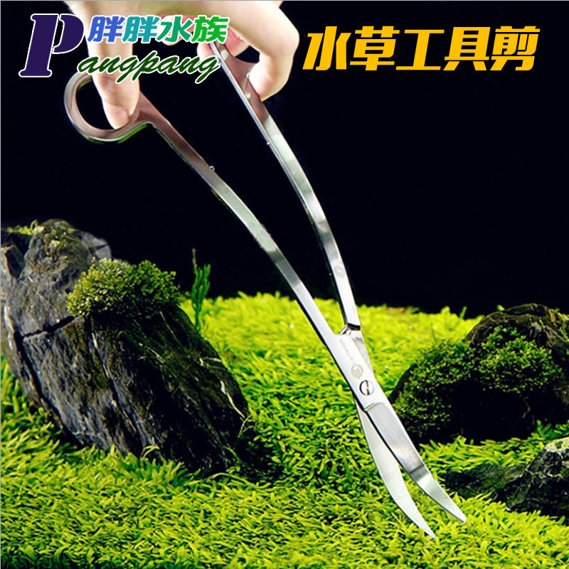 Aquatic landscaping tank trim head maintenance tool wave elbow scissors straight elbow tweezers long stainless steel