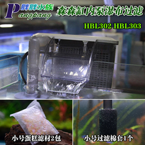 Sensen hbl-303 302 Waterfall filter ultra-thin mute filter suitable for 20-45 fish tank oxygenated bacon