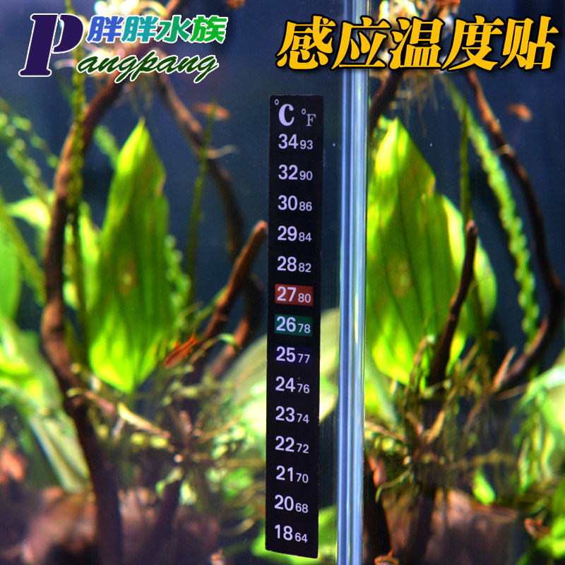 Sensing temperature paste fish liquid crystal water temperature meter tropical fish electronic water temperature instrument fish tank aquarium thermometry