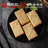 Anhui Special Product Conster Anqing Bai Zhaoshi S Crispy 4 коробки из комплексного подарочной коробки Подарок хрустящий печенье