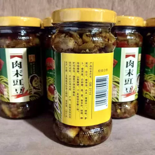 4 бутылки бесплатной доставки Anhui Anqing Special Made in Hui Yumei, Hu Yumi Dry Dried Bean Bean Bean Bean