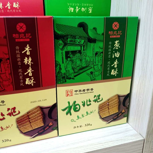 Anhui Special Product Conster Anqing Bai Zhaoshi S Crispy 4 коробки из комплексного подарочной коробки Подарок хрустящий печенье