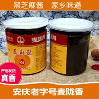 2 Может бесплатная доставка Anqing Special Product Mai Longxiang Черный кунжурный соус Соус Соус Не добавляйте сахарный кунжутный порошок без сахарного кунжута