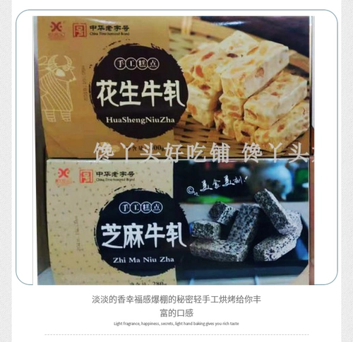 Новогодние закуски конфеты закуски Bai Zhaoshi Powder, Anhui Specialty Halal, Anhui Specialty старый номер арахисовый арахисовый вкус
