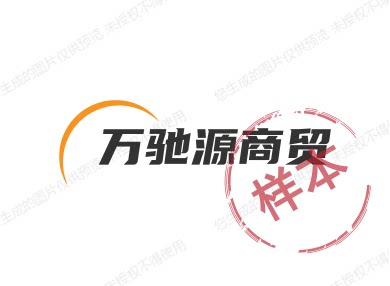 万驰源商贸的LOGO