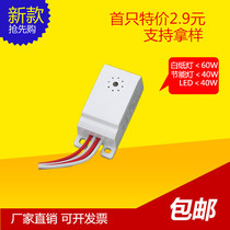 Ceiling lamp four-wire acousto-optic control switch module corridor induction switch voice control switch control energy-saving lamp LED