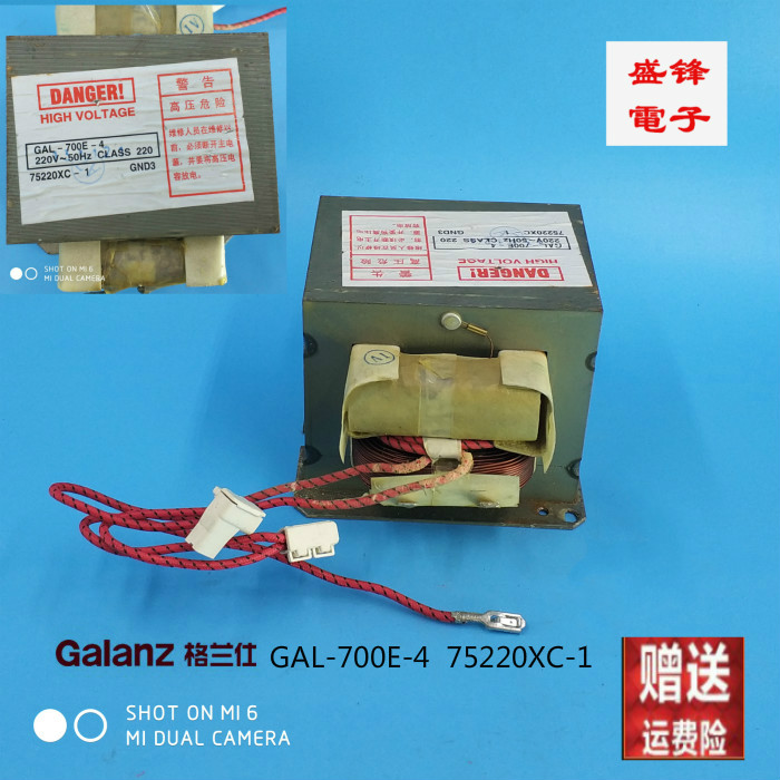 Galanz microwave oven accessories high voltage transformer GAL-700E-4 75220XC-1 LB LA XA original