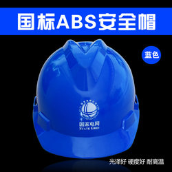 건설 엔지니어링 건설 국가 그리드 전력 안전 헬멧 건설 현장 리더십 헬멧 V 자형 ABS 두꺼운 국가 표준