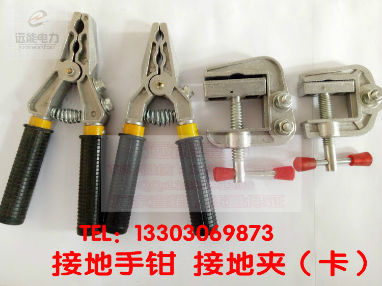 Grounding pliers for personal security wire Die-casting grounding hand pliers Grounding rod grounding pliers Grounding clips Cooked aluminum die-casting