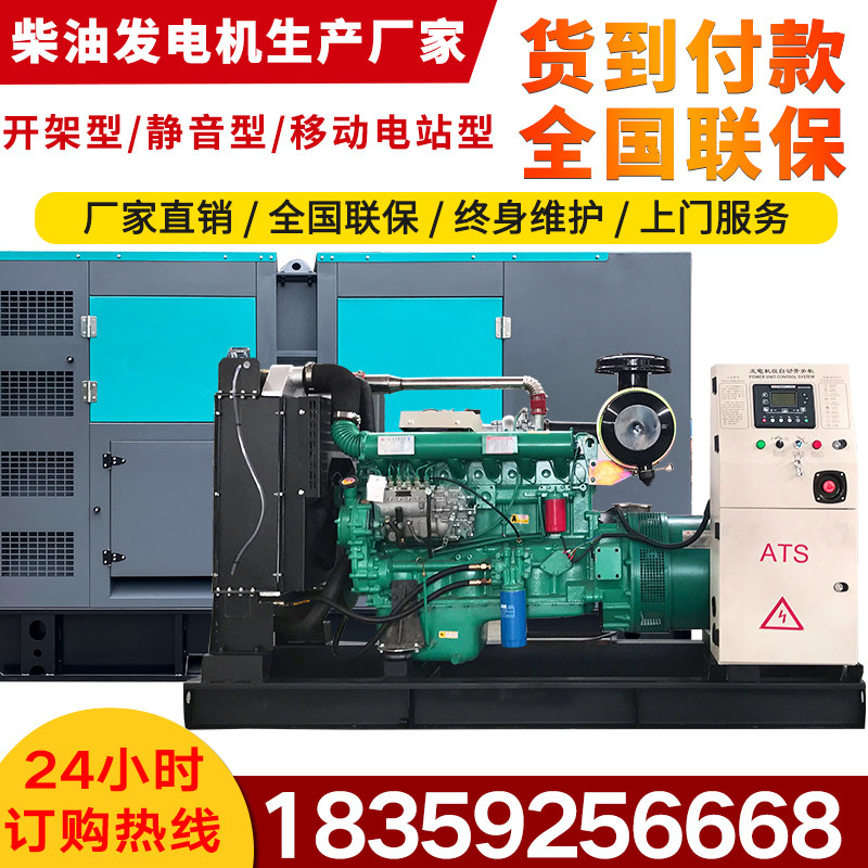 Weifang 30 50 751001502002501000 W 300KW Diesel Generator Set Silent Brush Factory