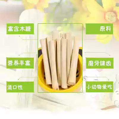 Sweet bamboo molars stick chincho rabbit Dutch pig molars 50 grams 5 yuan over 40 yuan