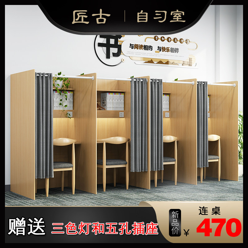 Self-study room partition table and chairs closed immersive study table with small black house checkered room for college students to study certificate table