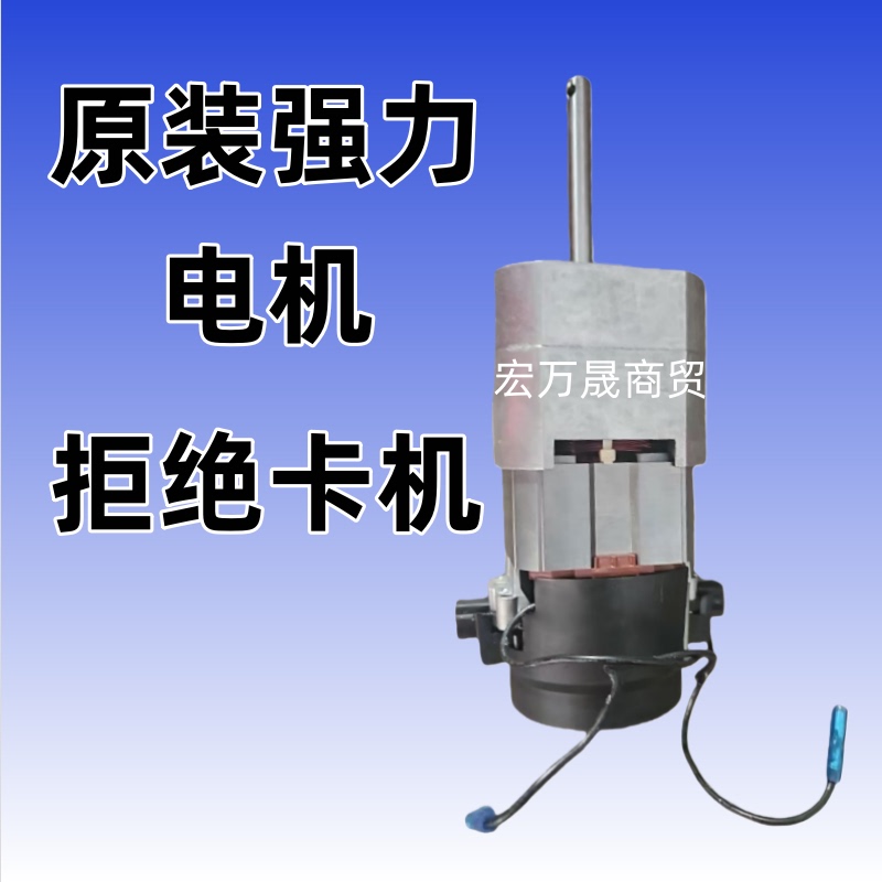 Original Powerful Motor Parts for Food Chopper, Prevents Jamming, Household Motor