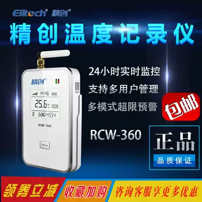 Jingchuang RCW-360 temperature and humidity recorder Cold chain Internet of things detector Remote monitoring refrigerated transportation refrigerated warehouse