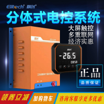 Innovative electric cabinet ECB-LS220 split electric control system big screen panel networking remote monitoring temperature controller 2G