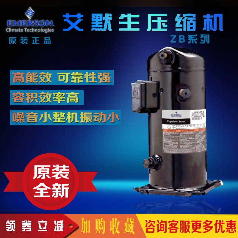 Emerson Valley Wheel Scroll ZB15 21 29 29 45 45 58 88114130 88114130 190KQ compressor