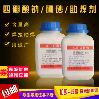 High quality sodium tetraborate borax borax flux 500g flux air conditioning refrigeration repair welding rod accessories