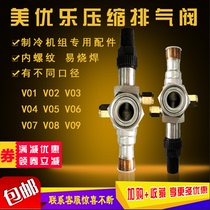 High-quality Meiyoule compressor valve locking valve Taikang valve globe valve Welded cast iron suction and exhaust connection valve