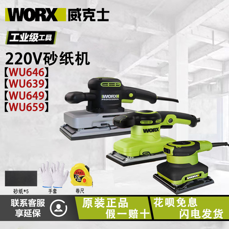Wicks Wu639 Industrial Furniture Factory Woodworking Flat Sandpaper Machine Wu659 Electric Grinder Polishing Sander