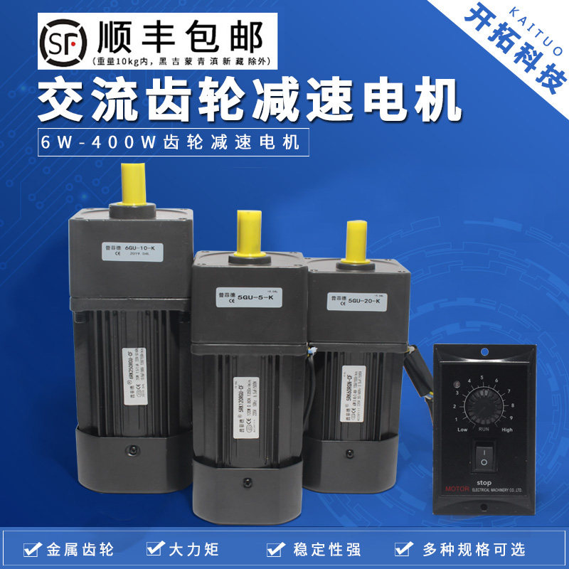 Throttle 15W 15W 25W 25W 60W 60W 90W 120180250 W 120180250 W gear decelerated motors 220V