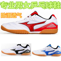 New spring and summer mens and womens shoes adult childrens students professional table tennis shoes non-slip breathable childrens training sneakers