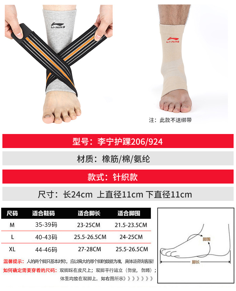 Li Ning trẻ em mắt cá chân nam và bảo vệ mắt cá chân của phụ nữ bảo vệ thiết bị thể thao bong gân chân rắn cổ tay thiết kế bóng rổ chân trần - Dụng cụ thể thao găng tay chống nắng