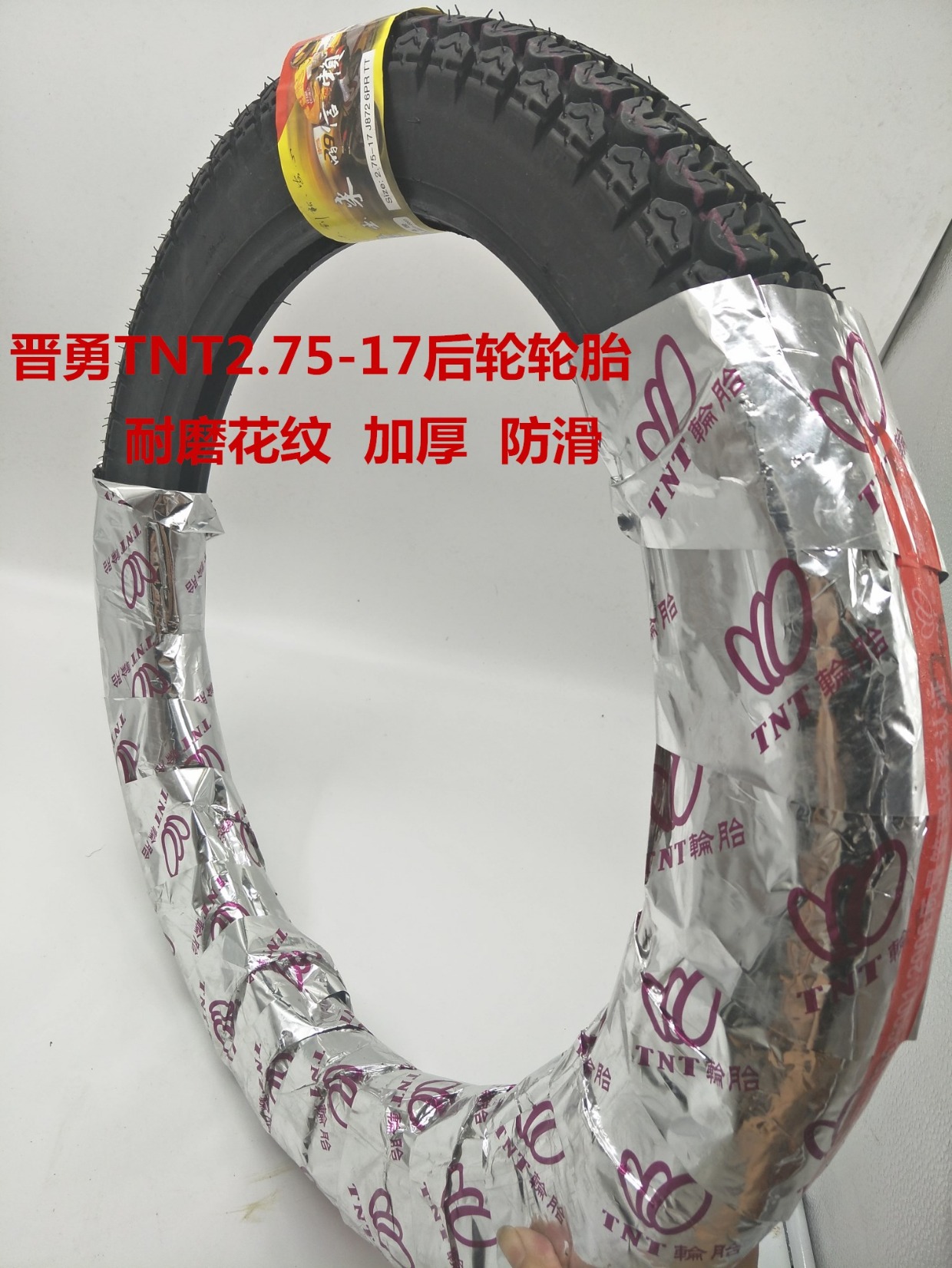 Lốp xe máy Jin Yong TNT lốp xe máy 2.25 / 2.50 / 2.75-17 chống trượt lốp chân không bên trong lốp lốp xe máy duro