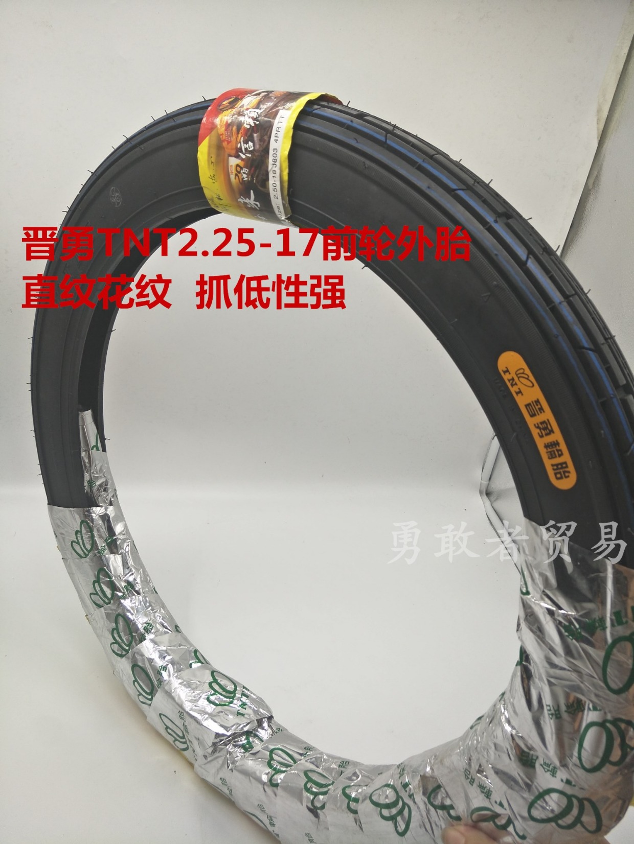 Lốp xe máy Jin Yong TNT lốp xe máy 2.25 / 2.50 / 2.75-17 chống trượt lốp chân không bên trong lốp lốp xe máy duro