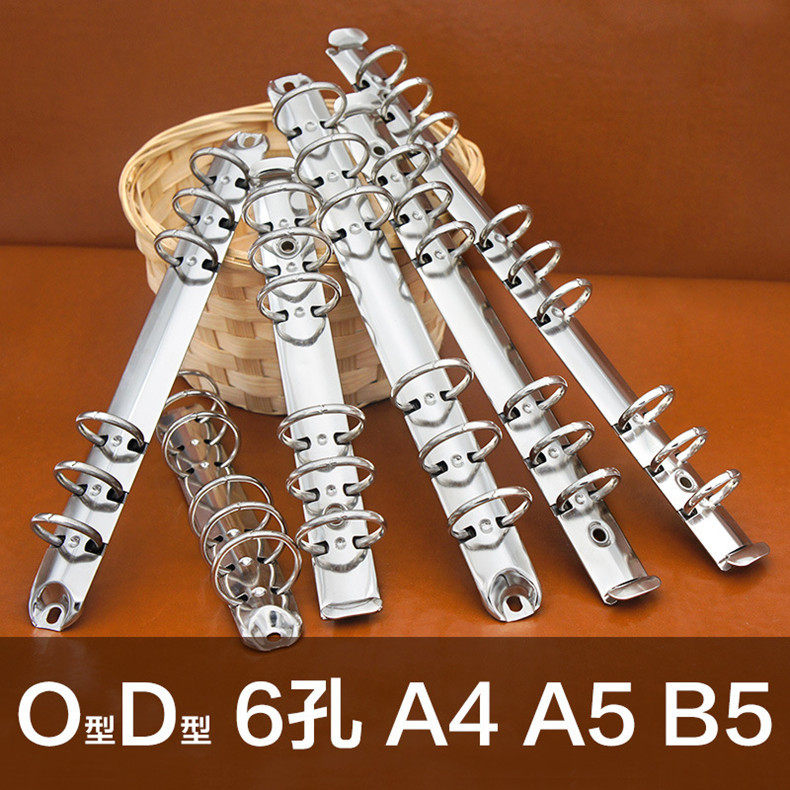 Data clip O-type a5 folder binder ring hole clip binder six-hole clip binder 0-type 6-hole iron clip 6 ring