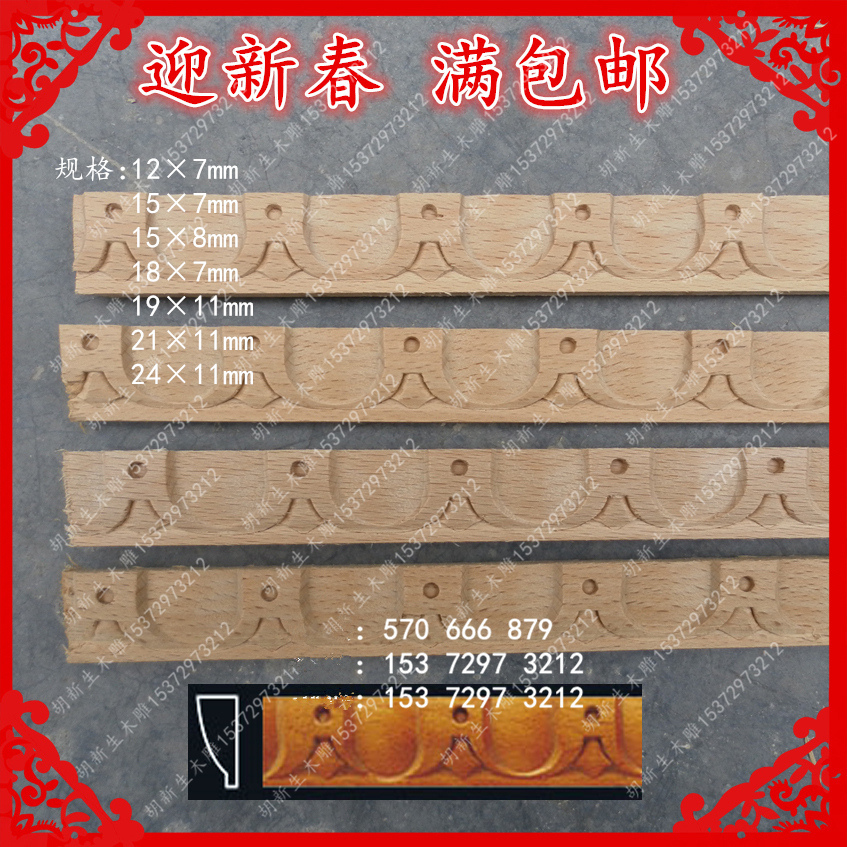 Solid Wood Line Furniture Books Overall Closet Cabinet Door Decoration Background Wall Carved Line Drawing Frames Abalone Wire Waist Line