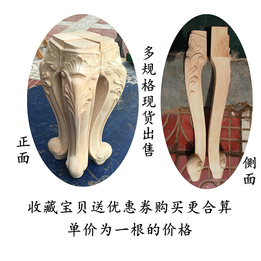 European style cabinet foot solid wood furniture foot sofa support leg tea table foot TV cabinet foot table leg bed leg