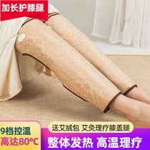Knee joint electric heating compress moxibustion bag bag for men and women pain management instrument artifact special for old cold legs